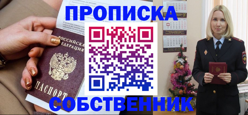 прописка паспорт в Выксе