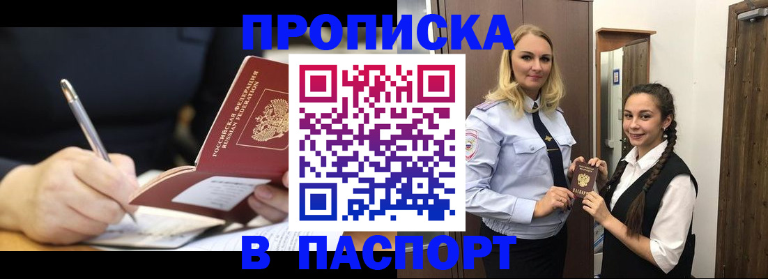 временная регистрация в Выксе